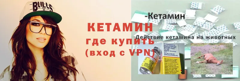 КЕТАМИН VHQ  где продают наркотики  Алатырь 